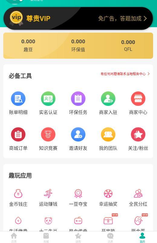 微信 iOS 8.0.8 正式版官方下载安装图片1