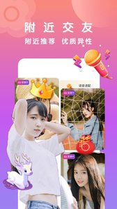 美女一对一聊天免费软件下载安装app v1.3.0