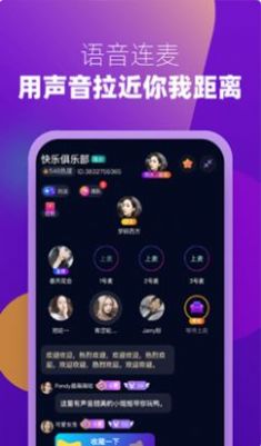 枕爱真人交友app官方下载最新版图片1