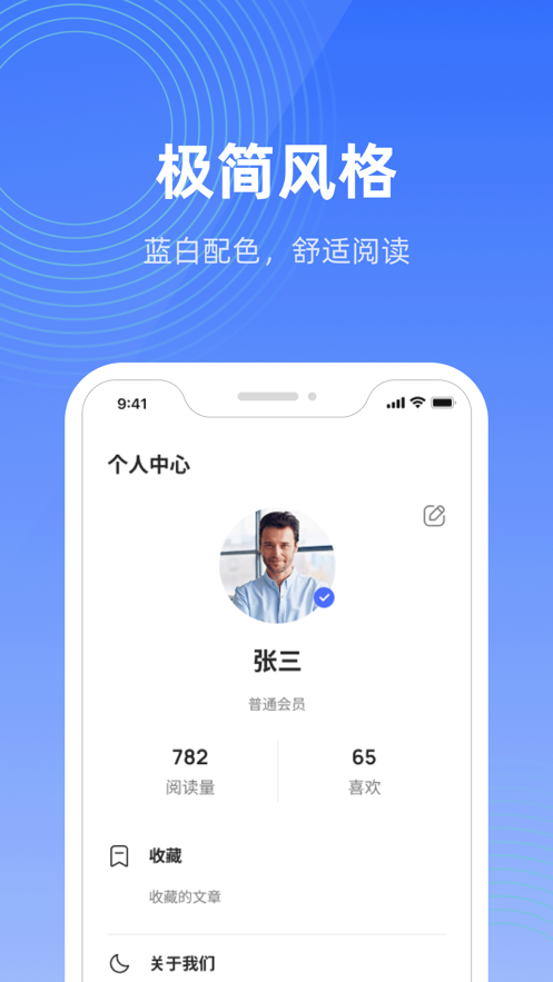 北极引擎流量扶持app下载 v1.0.0