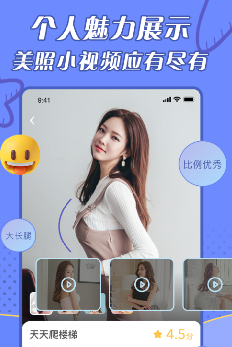 闪遇视频聊天软件app手机版下载 v1.6.0