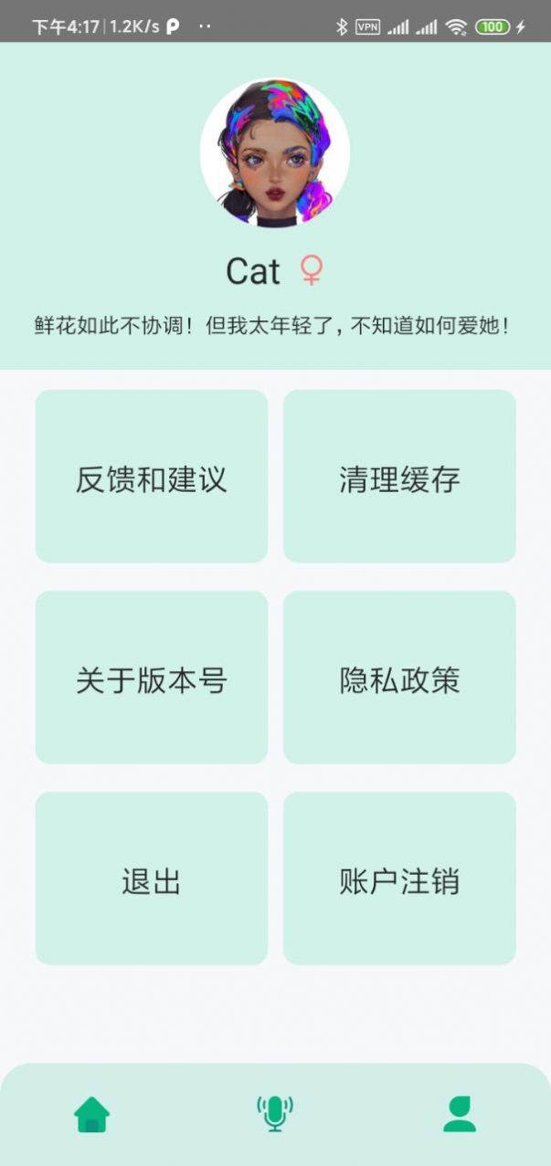 JGZY录音软件app下载图片1