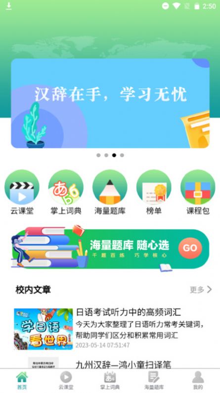 汉辞小语种软件官方版下载 v1.0.0