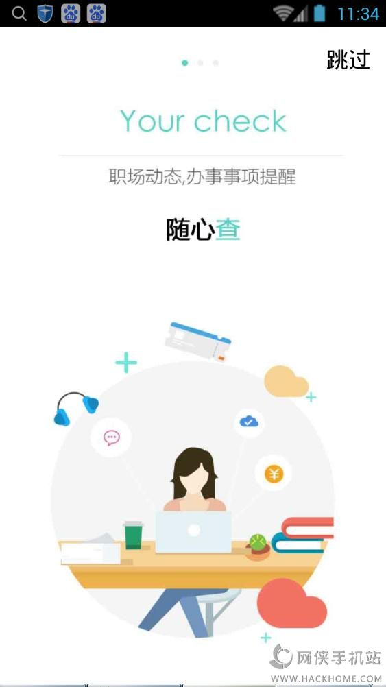 抖抖官方下载手机版app v2.0.1