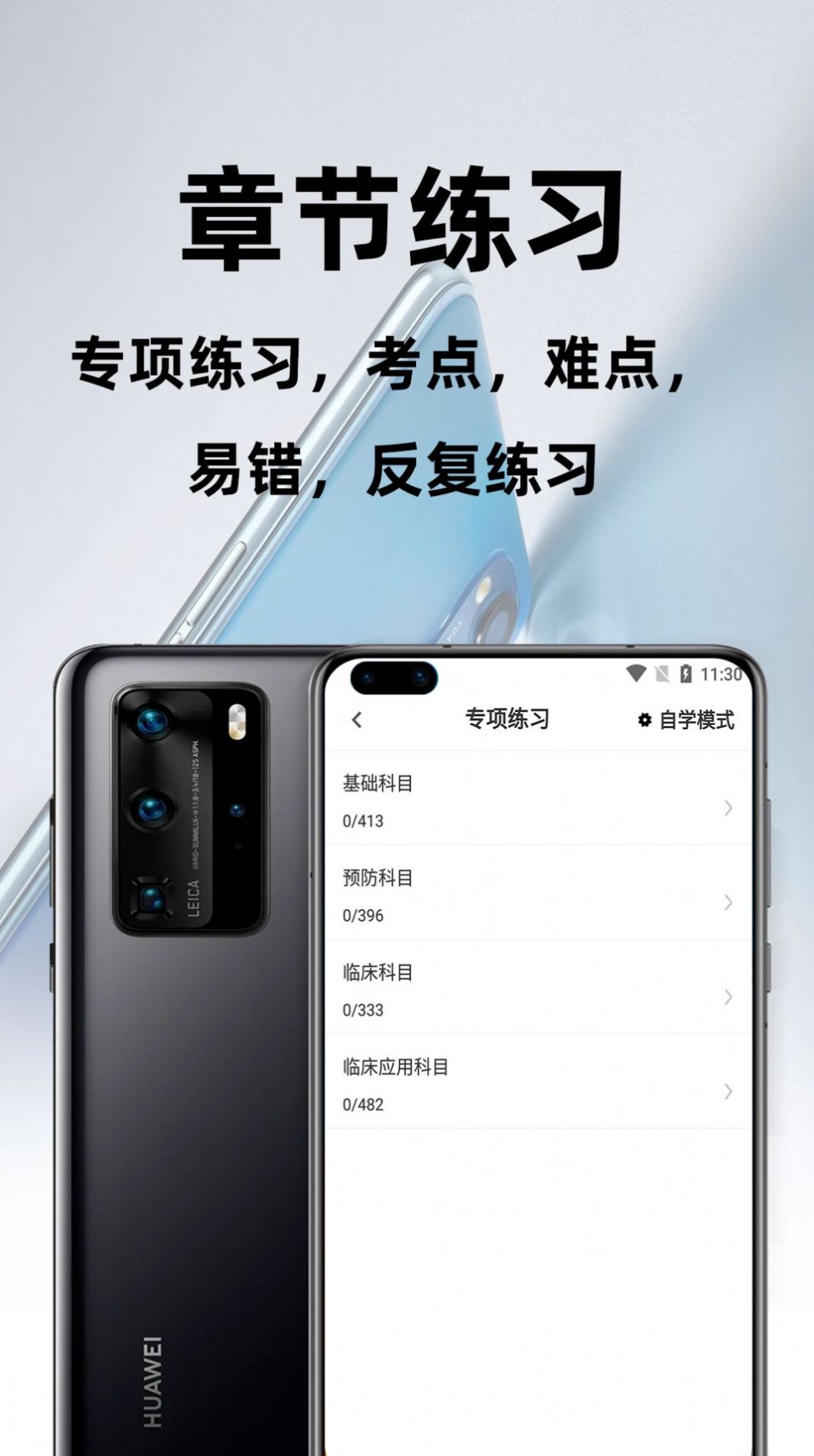 执业兽医百分题库app手机版 v1.0.0