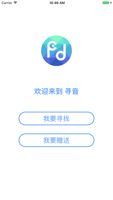 寻音社交软件下载官方app v2.8.1