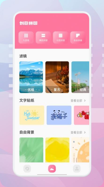 影视视频编辑大全app官方版下载 v3.3.4