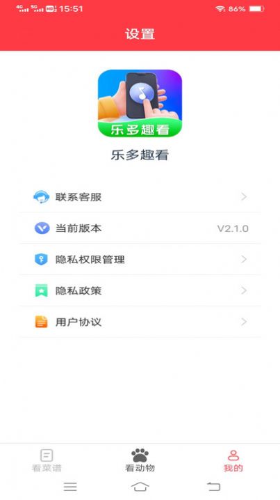 乐多趣看美食菜谱下载 v2.1.0