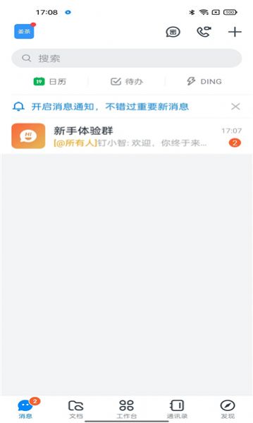 掌上中泰办公app官方客户端下载图片1