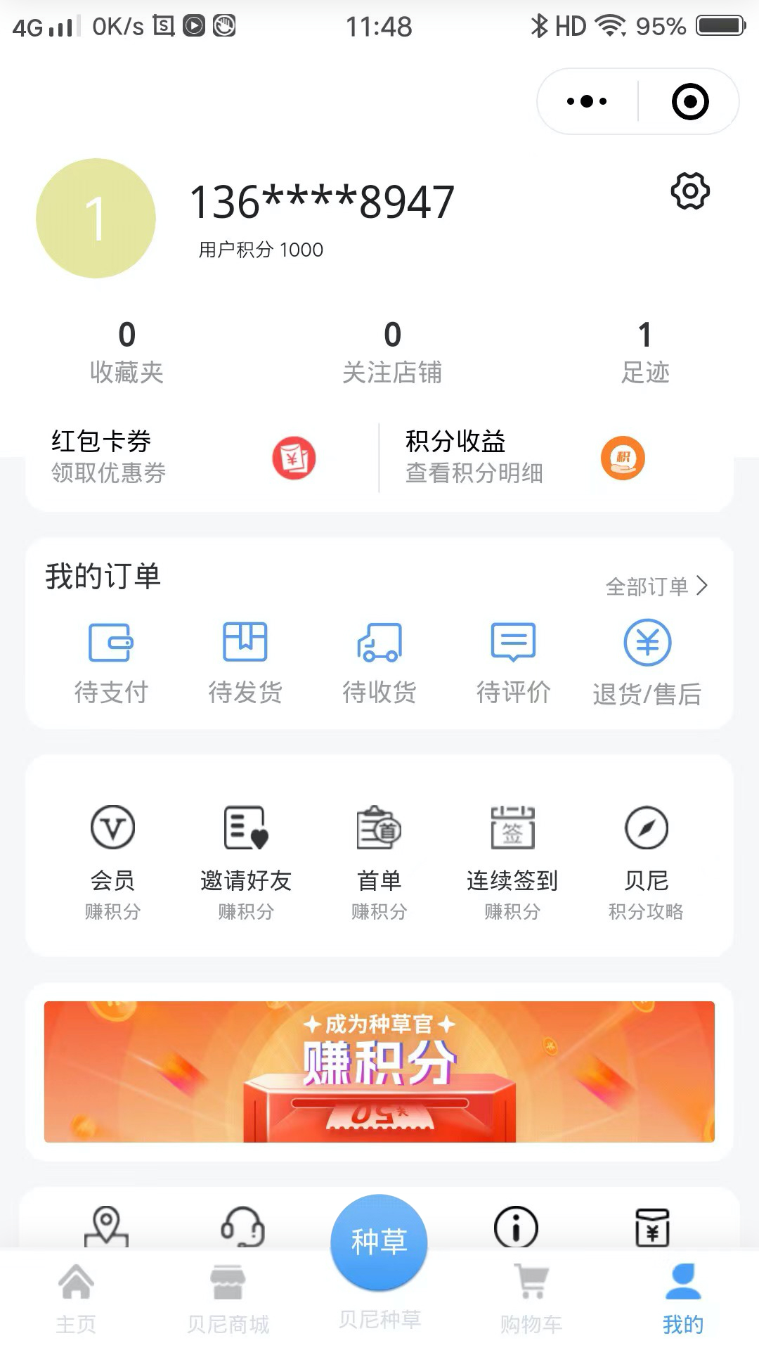 贝尼U品app最新版下载 v1.1.3