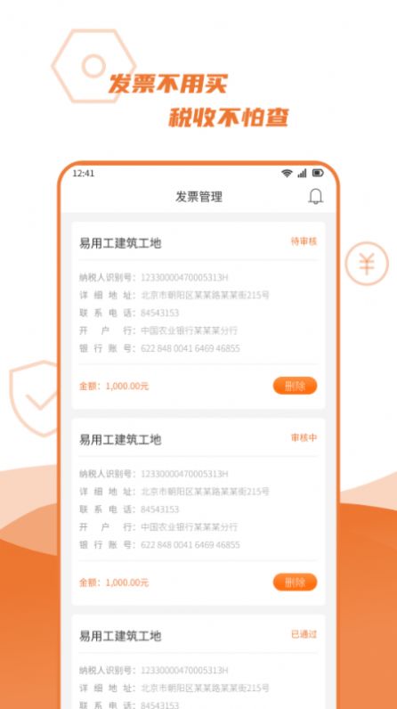 宜用工分包端app官方下载 v1.0.1