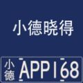 小德晓得法律咨询app手机版下载 v1.0.5