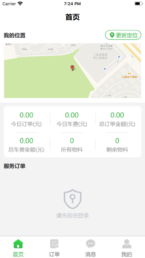 悦到位师傅端app手机版下载 v1.0