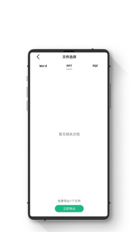 智能手机数据恢复app官方下载图片1