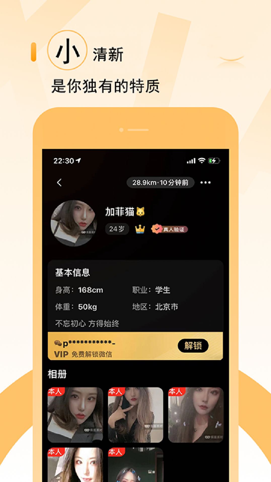 小猪佳缘社交app官方下载 v1.0.0