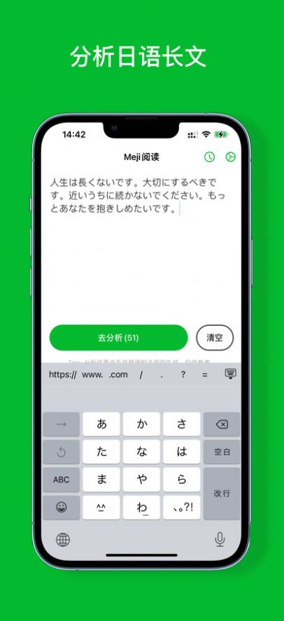 Meji阅读app日语阅读学习最新版 v1.0