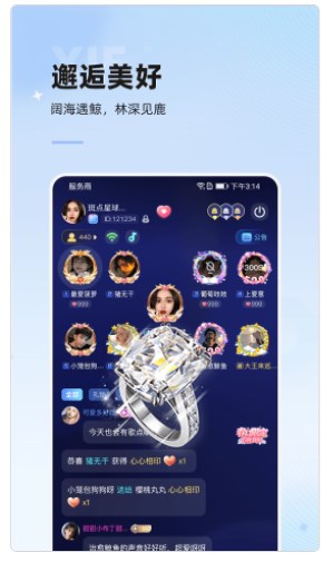 斑点星球交友app官方下载 v1.0.0