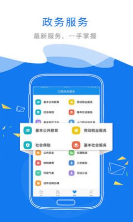 江西省教育考试院中考学考缴费最新下载app v5.0.4