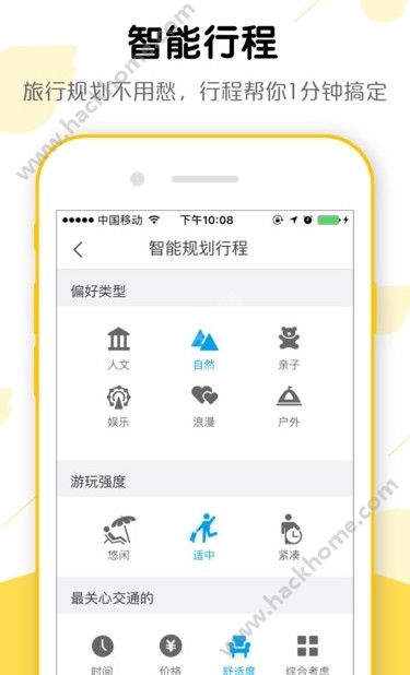 飞猪旅行官方app下载手机版 v9.9.68.104