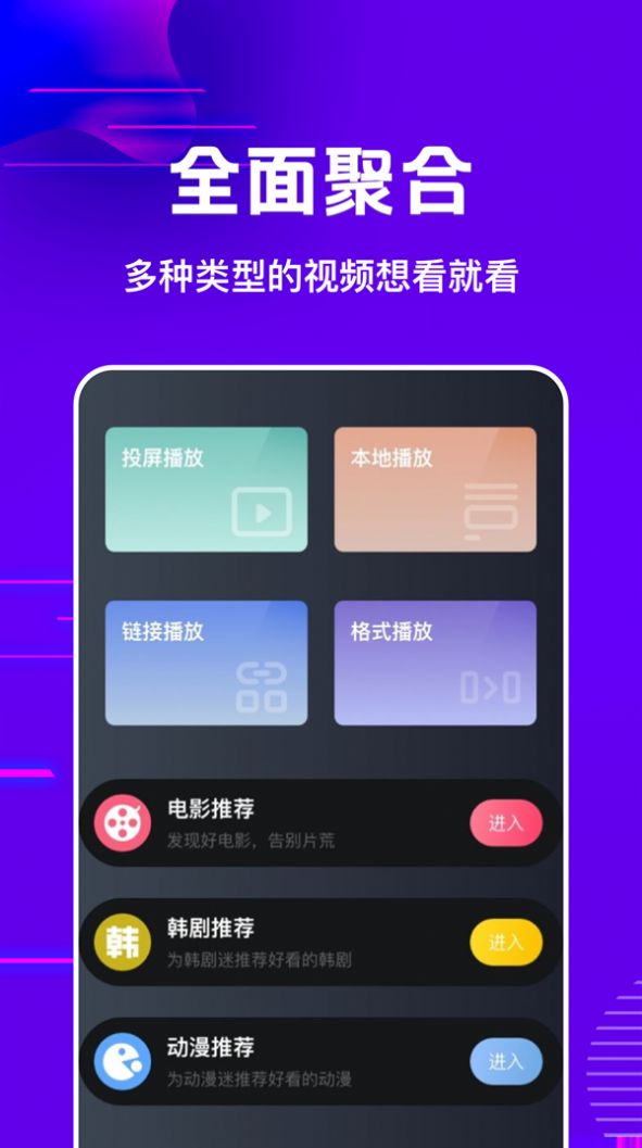 多多影视播放器app下载官方版 v1.1