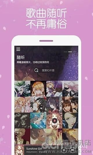 幻音音乐app软件下载 v3.2.5