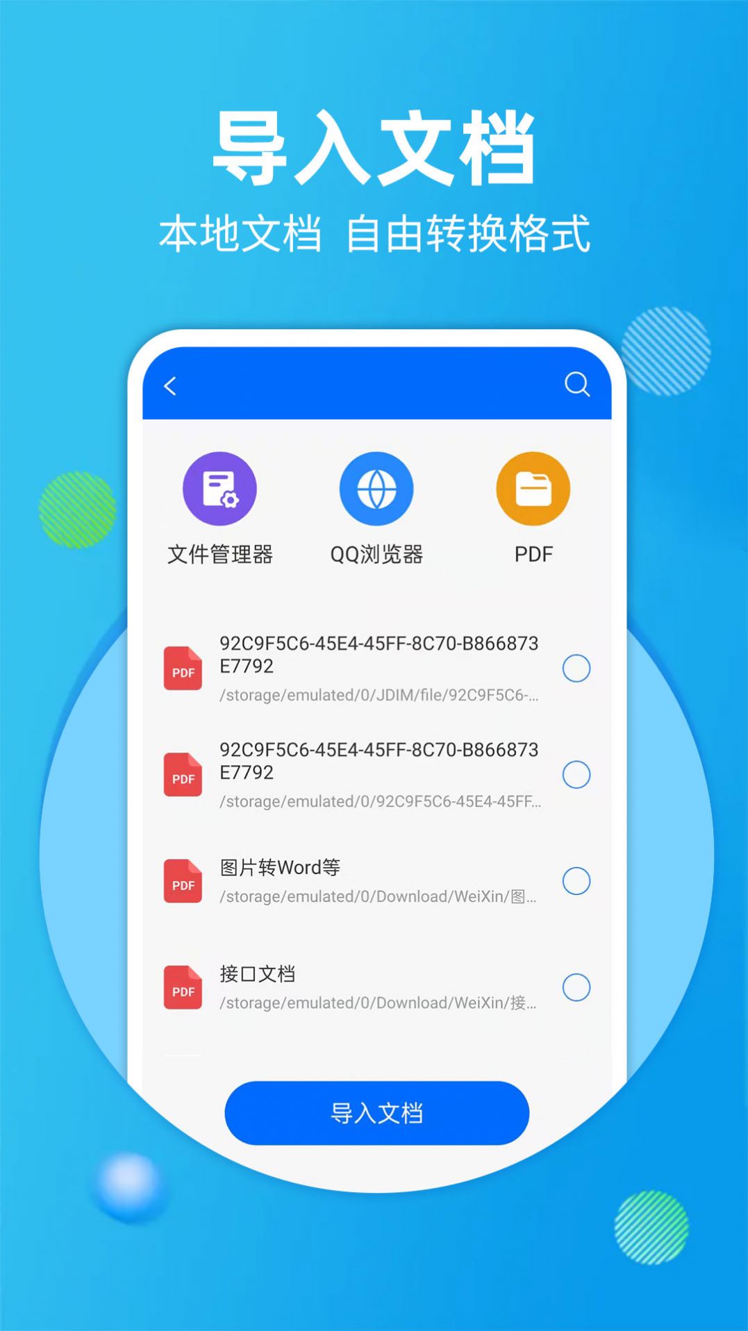 拍照扫描宝app软件下载 v4.3.5