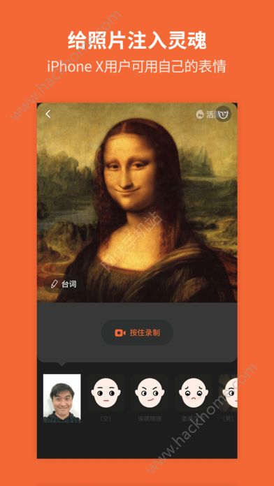 照片说话嘴会动的软件苹果抖音版下载 v2.3.7