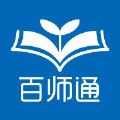 泉州教育百师通官方app下载 v1.1