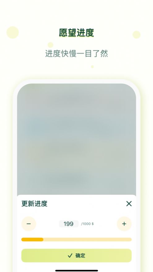 Wishy任务清单下载 v1.1