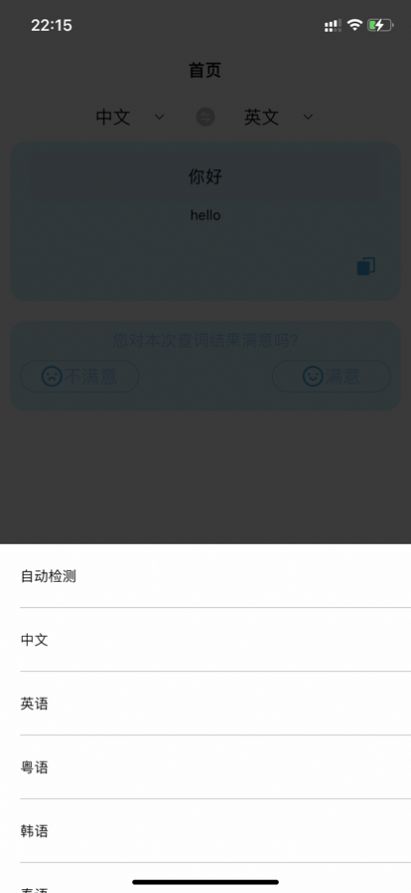 多国翻译全知道app官方下载 v1.0.1