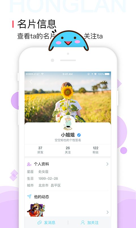 红蓝开黑手机软件app下载 v1.5