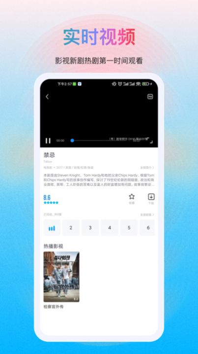 多剧视频免费版官方下载 v1.0.2