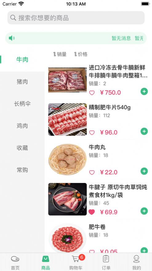 昊想耀app官方版下载 v1.0.2