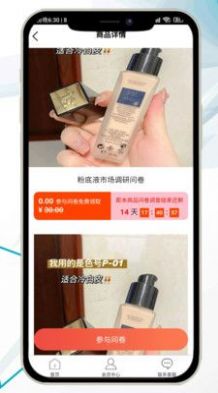 高好营销app手机版下载 v1.0.6