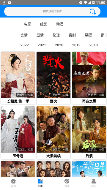 蓝梅影视2024最新版10.0下载图片1