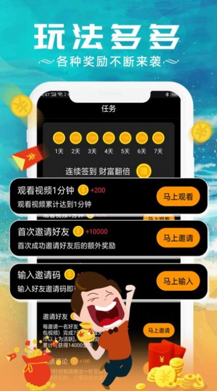 快来冲浪吧看视频领红包app图片4