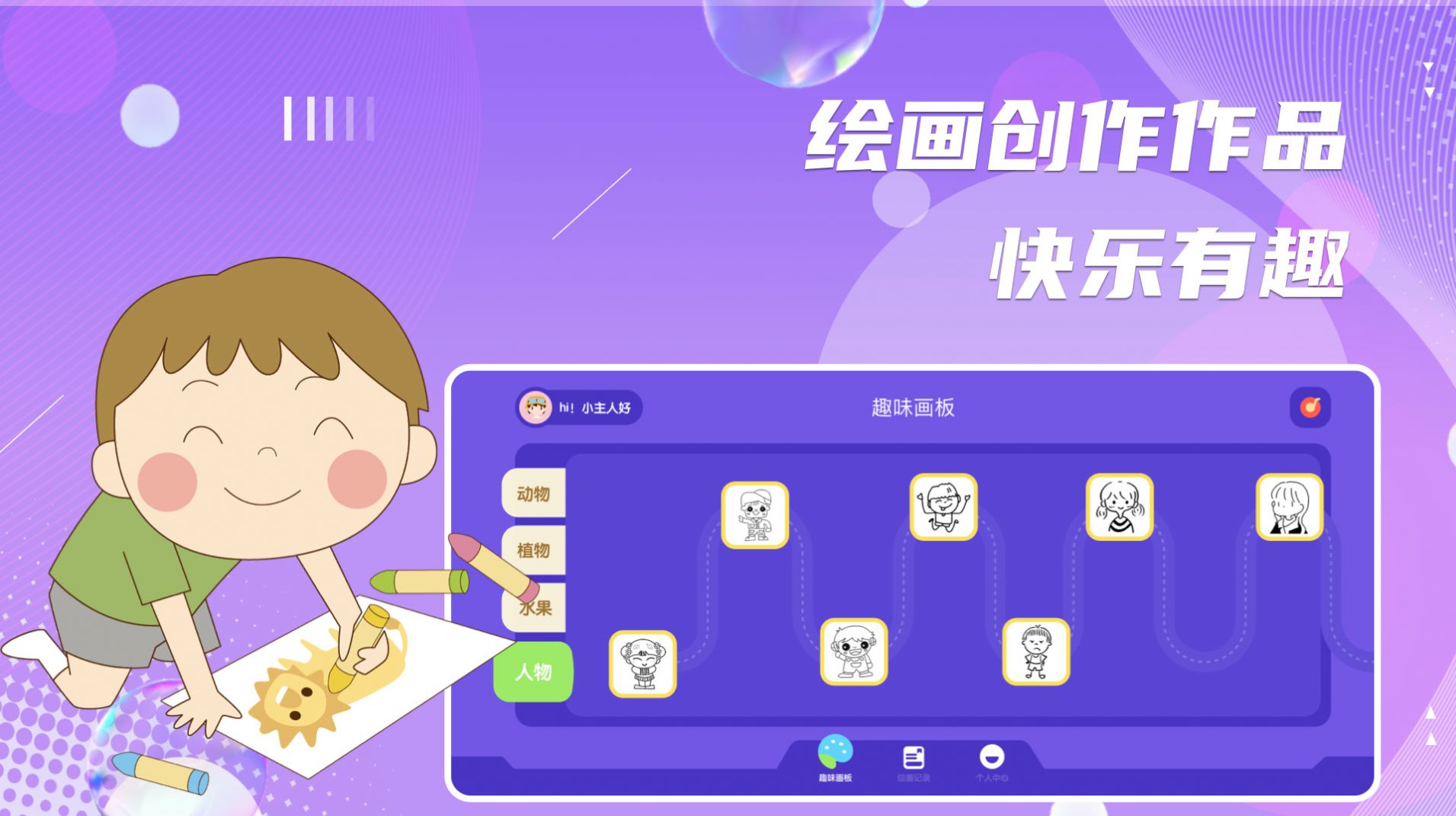 超能画世界app手机版下载图片1