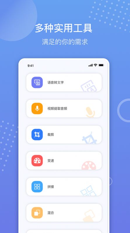 语音备忘录录音app官方下载图片1