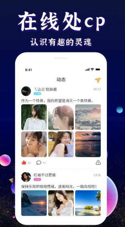 火星交友软件app官方版下载图片3