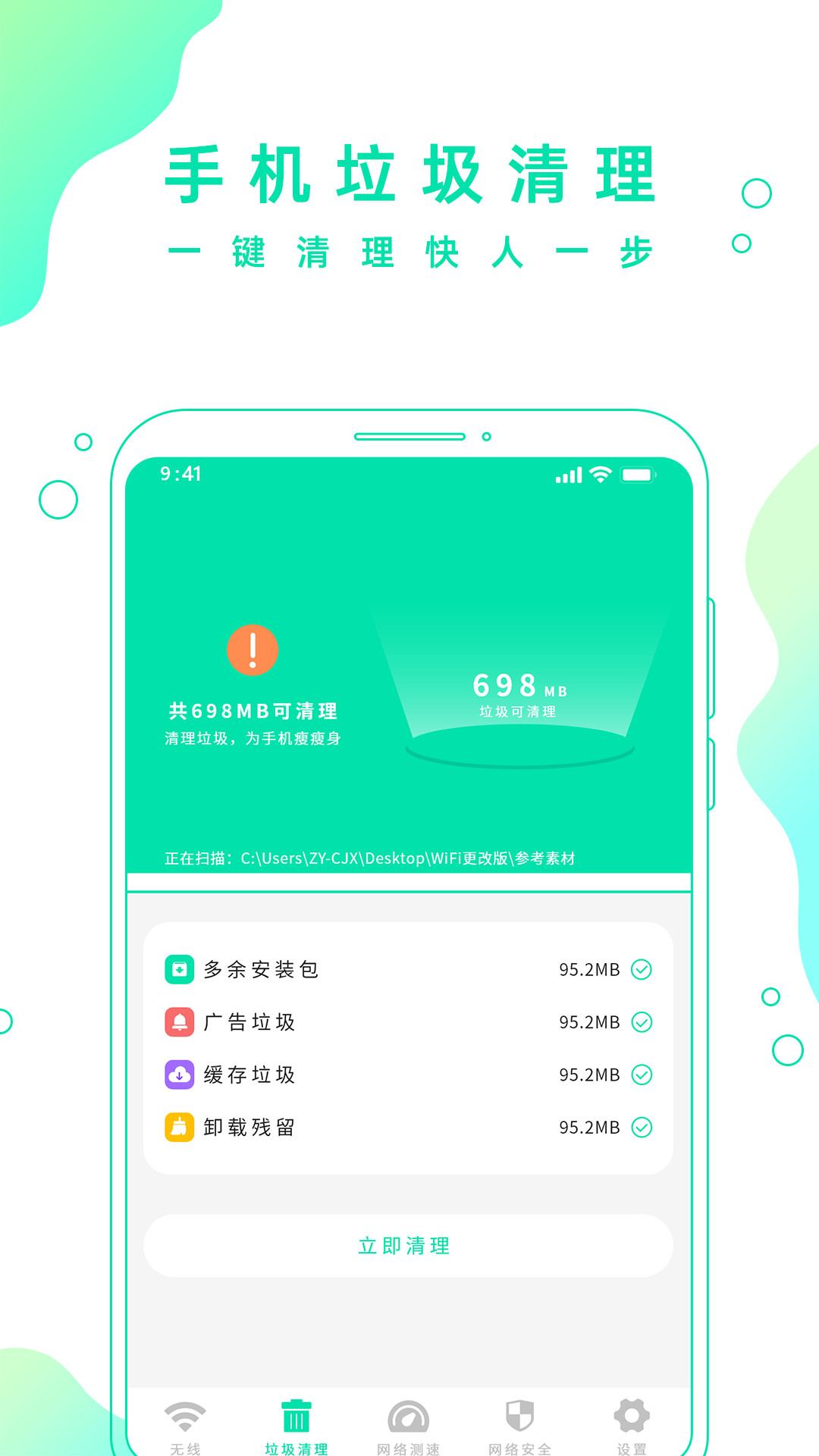 wifi手机密码app软件下载安装 v1.2.0