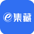 e集藏数字藏品平台app官方下载 v1.0.0