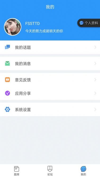 医题库执医软件官方版下载 v1.1.1