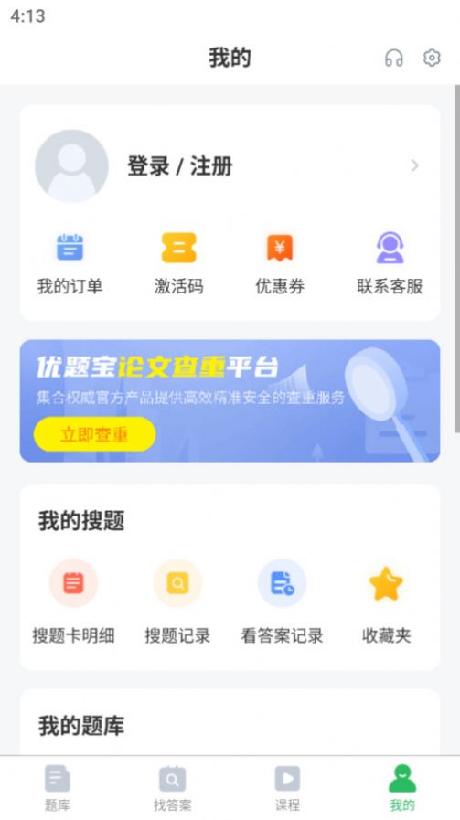 上学吧儿科主治医师题库手机版下载 v5.0.2