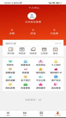 环球国际商贸城app手机下载 v1.2.0