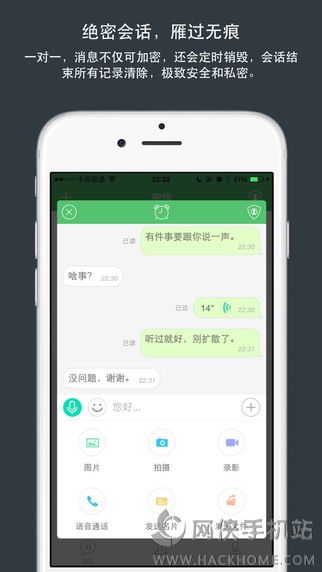 安司密信官方手机版下载 v2.7.93.230209