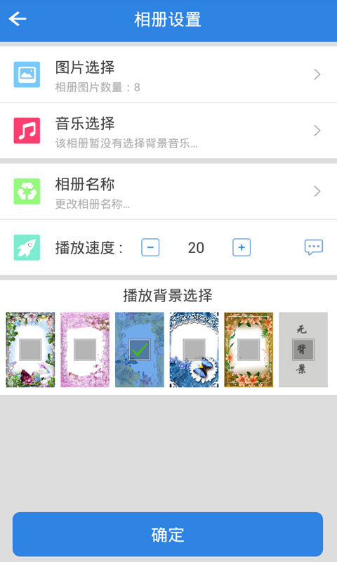 动感相册影集手机版APP v1.0.0