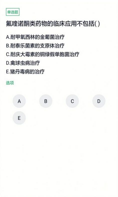 执业兽医app官方下载 v3.6