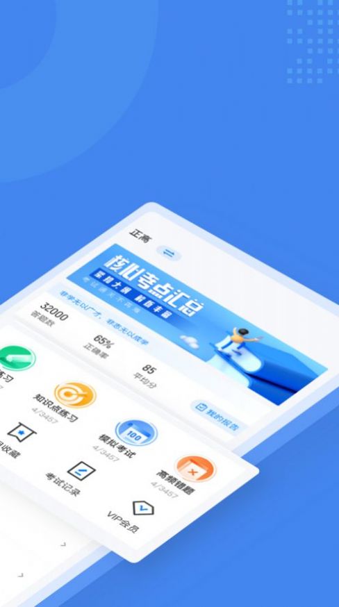 外科护理聚题库app手机版 v1.0