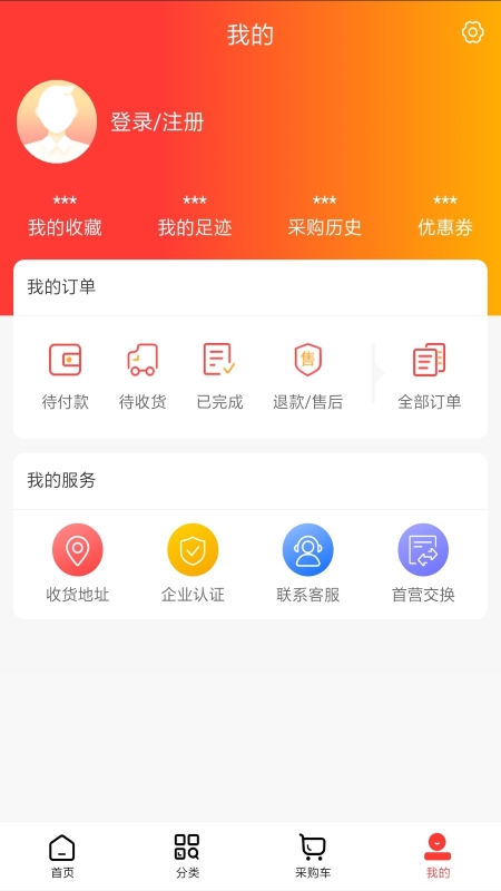 壹药师购物app手机版下载 v1.0