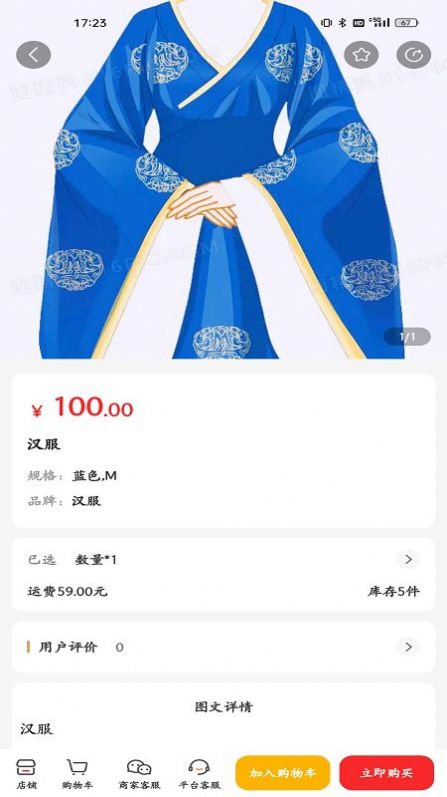 喔舍购物app手机版下载 v1.0.0